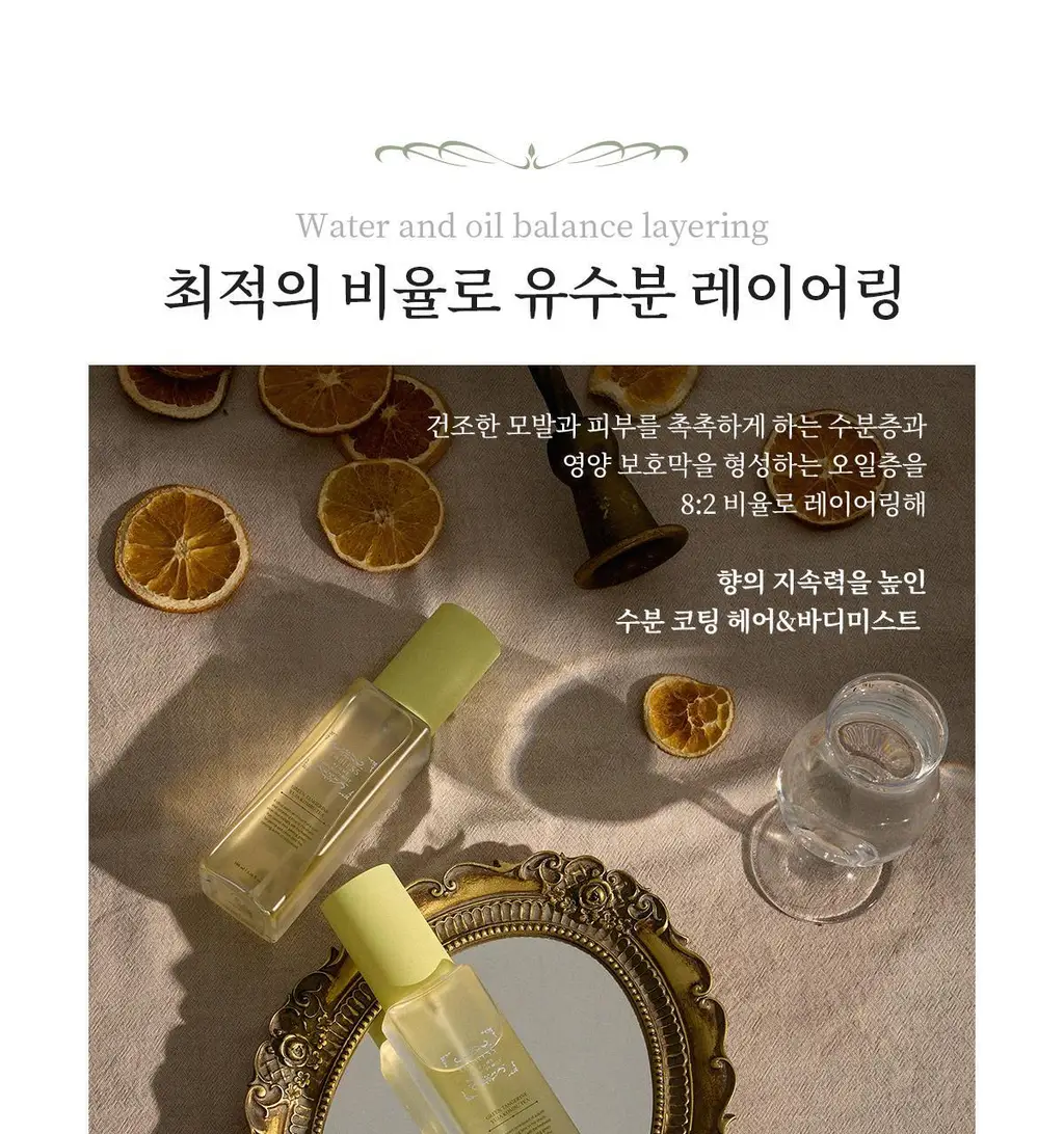 [올영1위향수] 티블레스 퍼퓸/오일퍼퓸/퍼퓸 헤어&바디미스트 9종 중 택 1 상세페이지 89